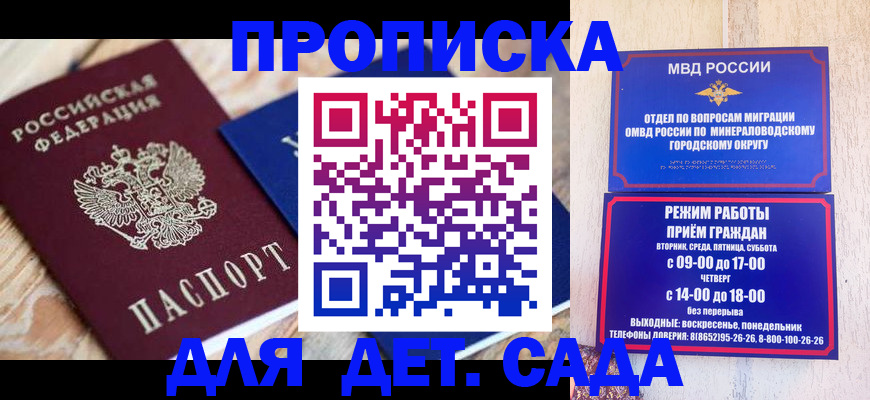 прописка поиск в Петрозаводске