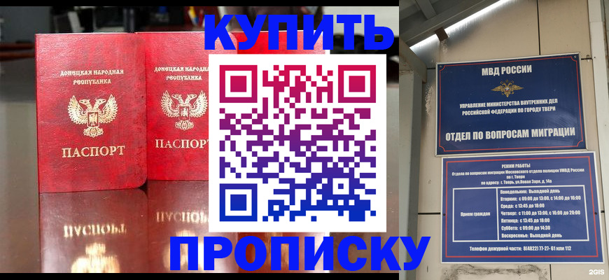 временная регистрация надежно в Петрозаводске