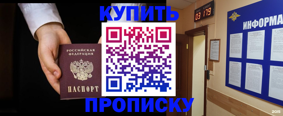 временная регистрация недорого в Петрозаводске
