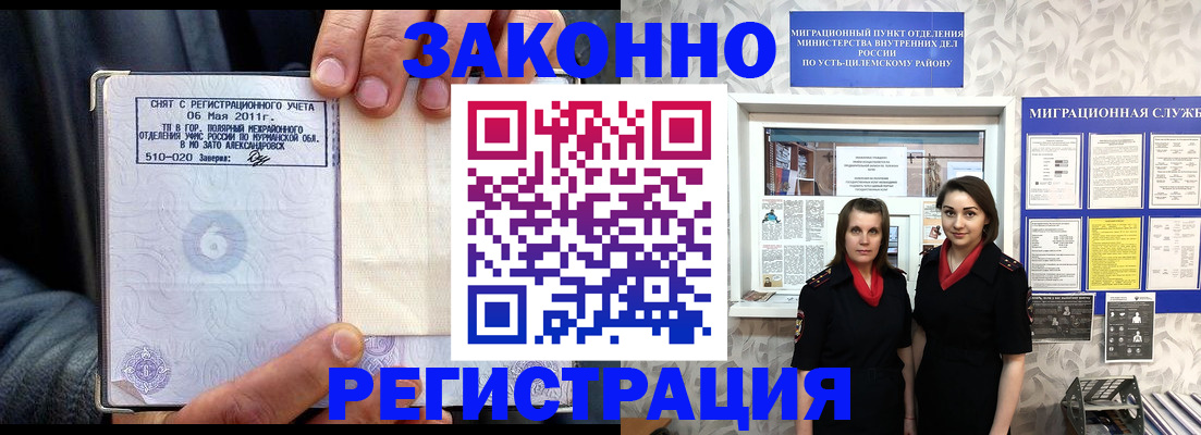 временная регистрация недорого в Петрозаводске